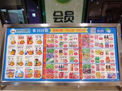-尚美生活超市(万福广场店)