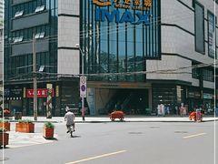 -万达影城(城中城广场IMAX店)