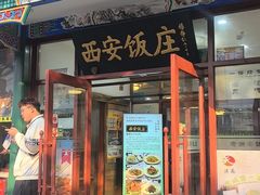 -新川面馆(新街口起源店)