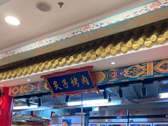 -万荣烤鸭店·北京菜(天坛店)