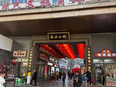 -小街天府(西工小街店)