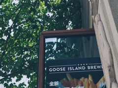 -Goose Island Brewhouse鹅岛精酿啤酒酿造工坊餐厅