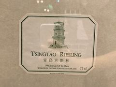 -青岛葡萄酒博物馆
