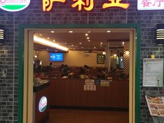 -萨莉亚意式餐厅(新洲家乐福店)