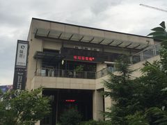 -味莊茶餐厅(阳明国际店)