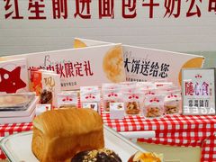 -红星前进面包牛奶公司(君太店)