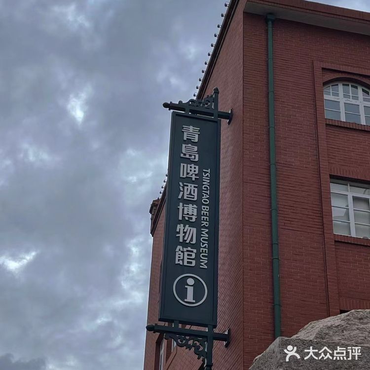 参观青岛啤酒博物馆，看看啤酒是怎么做出来的