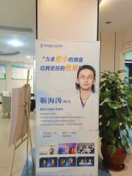 -莆田海峡医疗美容医院