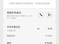 账单-喜茶(广州北京路惠福东店)