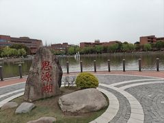 -上海交通大学(闵行校区)