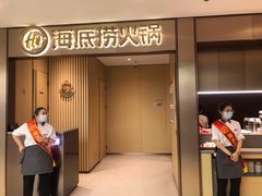 门面-海底捞火锅(铂澜大象城店)