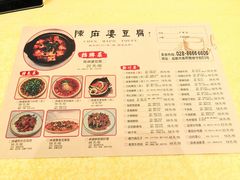 -陈麻婆豆腐(春熙店)