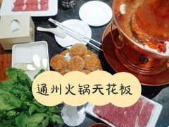 牛上脑-南门涮肉(通州大船店)