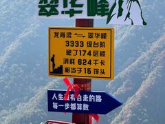 -秦岭终南山世界地质公园翠华山景区