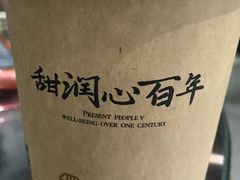 -民信老铺(双皮奶博物馆店)