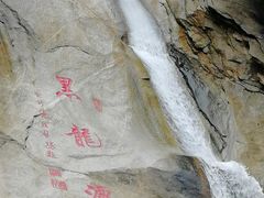 -黑龙潭风景区