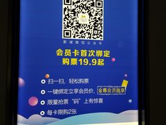 -红星电影世界上海张江绿地店