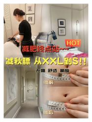 -Fundi张玉珊修身堂·indiba·BTL科技瘦身