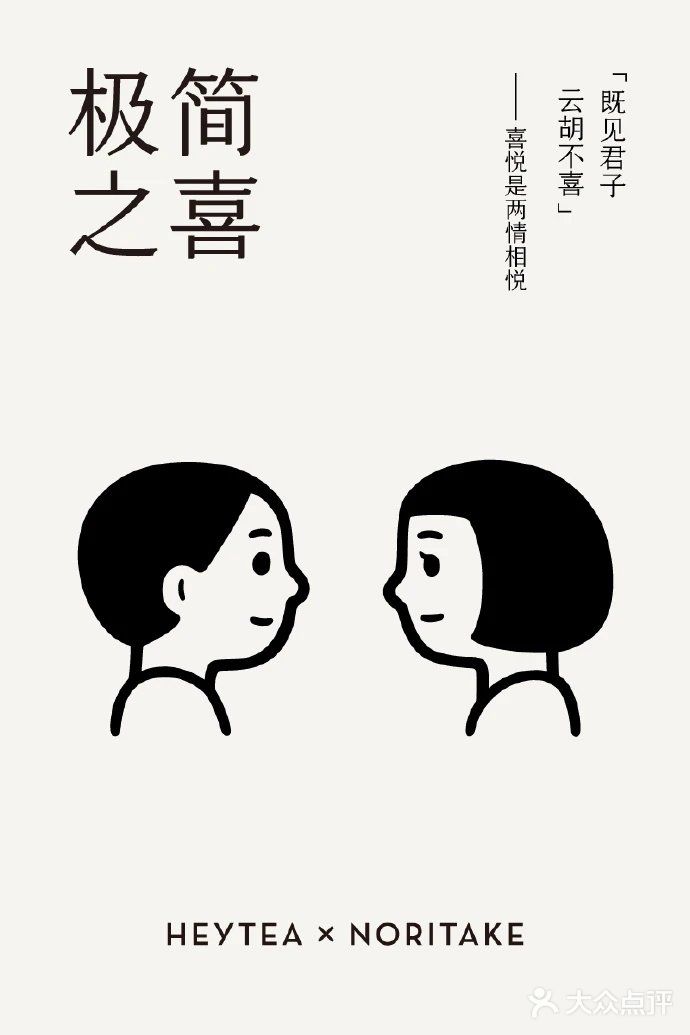 喜茶·正版和盗版联名了?