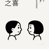 喜茶·正版和盗版联名了?