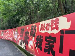 -灵顺寺