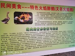 -大自然醉鹅(海珠分店)