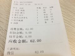 账单-兄弟深夜豆浆