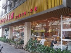 -强记海鲜·大排档(蛇口新街店)