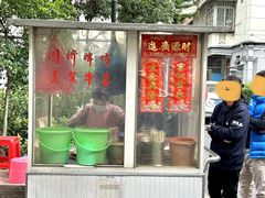 门面-同济牌坊美贤牛什