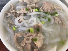 -三鄉濑粉·铭珠粥粉