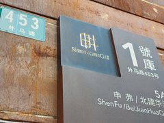-Kathleen's Waitan 凯圣琳江景西餐厅(外滩店)