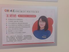 -极橙儿童齿科矫正中心(奥城店)