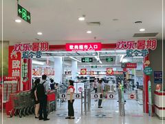 -大润发(张江店)