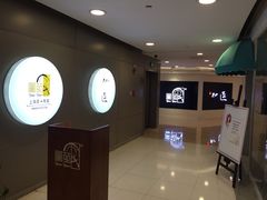 -圆苑(上海广场店)