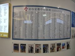 -全心全意动物诊疗中心医院(北苑店)