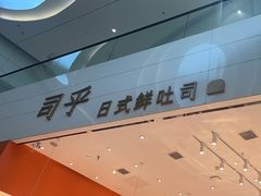 -司乎(MOMOPARK店)