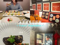 -程府宴(南长街四合院店)