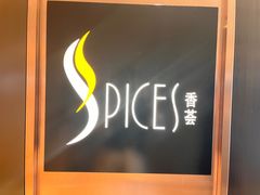 -富力丽思卡尔顿酒店·香荟全日制餐厅