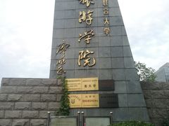 -北京联合大学(北四环校区)
