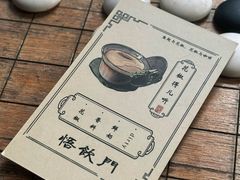 -悟饮门市景店