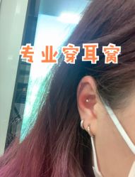 -AI艾耳·专业手工耳洞·穿孔美学馆
