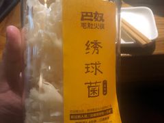 -巴奴毛肚火锅(广益哥伦布店)