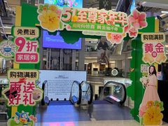 -红星美凯龙北京至尊MALL(东四环中路店)