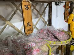 -苏州市吴中区光福窑上花果蜜饯厂