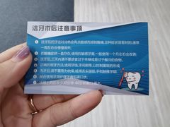 -昊昱口腔门诊部