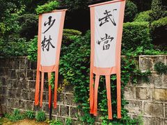 -天龙八部武侠城
