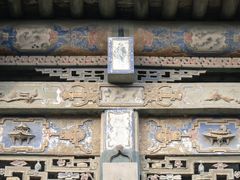 -常家庄园