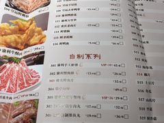 菜单-渝利重庆火锅