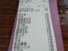 账单-新疆烧烤王(广灵店)