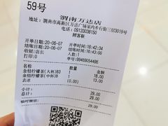 账单-快乐柠檬(渭南万达广场店)